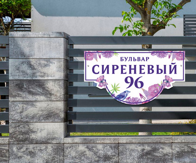 Табличка на дом фото