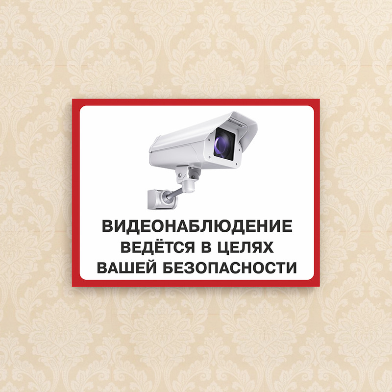 Битрикс безопасность. Центр ваша безопасность. Ваша безопасность наша работа. Картинка ваша безопасность. Ваша безопасность.
