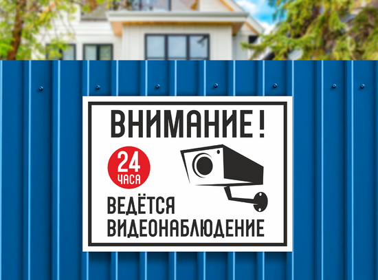 24 часа Ведётся видеонаблюдение