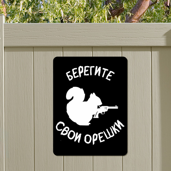 фото таблички