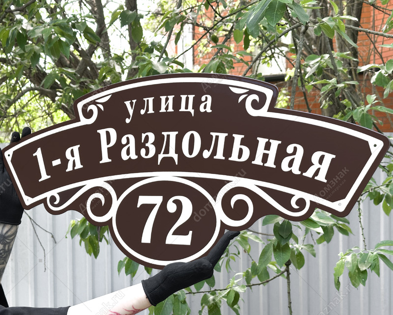 Табличка из металла с эмалью фигурная